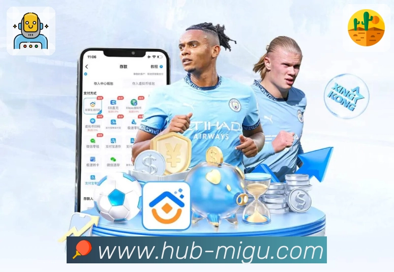 咪咕体育直播APP 封面图